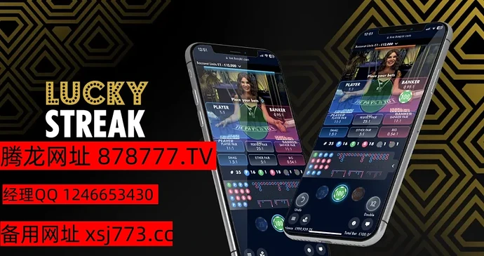 luckystreak-baccarat-update_副本